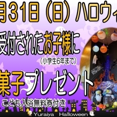 ハロウィンお子様にお菓子プレゼント