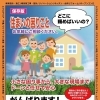 弊社、リーフにホームページです❗️是非、ご覧下さい❗️淡路島のリフォーム、水道工事、住まいのお困りごとはNAOカンパニーへ✨
