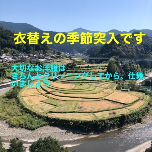 「御所市、葛城市周辺のクリーニング集配承っております。」