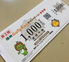 「GoToEatキャンペーン食事券使えます【寝覚の床　レストラン　お土産　信州木曽　木曽人】」