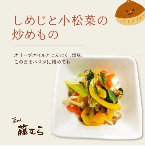 「Instagramを更新しました！！　千葉県で釜めしを食べるなら【釜めし　藤むら】」