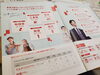 「事業者様におすすめの保険」