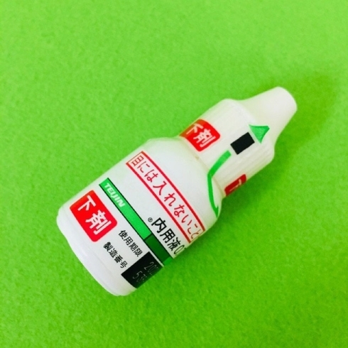 ※10mL1本900円「しつこい便秘にこの液体【札幌市東区くすりやカホン】」