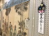 「御年80歳、杉井さん作品展開催中！」