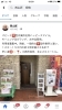 「️型就労支援作業所の求人案内」