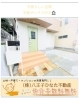 可愛らしい玄関「【仲介手数料無料】★玄関はお家のお顔(^^♪　来客者の反応も楽しみになっちゃう？！素敵な玄関の新築戸建て☆【八王子ひなた不動産】」