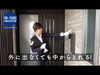 「YouTube動画配信中！！」