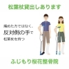 松葉杖貸出しやってます ふじもり桜花整骨院 筋挫傷 肉離れ 足関節捻挫 靭帯損傷 スポーツ保険 スポーツの怪我 ふじもり桜花整骨院のニュース まいぷれ 八王子市