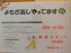 男性の方もどうぞ！「お手軽価格、よもぎ蒸しお試しください(人 •͈ᴗ•͈)」