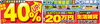 キャンペーン①「【特別キャンペーン】毎週先着３０名最大20万円プレゼント企画！！」