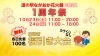 「☆今週末23日（土）・24日（日）は、道の駅ながおか花火館　周年祭へ☆」