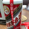 茅台酒（マオタイ酒）「札幌市で「お酒」の処分や売却を考えているお客様！買取のご相談は「買取専門店 くらや 札幌南店」にお任せください！」