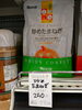 オーネ 炒め玉ねぎ「こんな商品あります[阪急桂駅西口徒歩３分食品スーパー]」