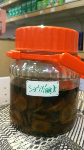 「寒くなったら、生姜酵素ドリンク　「宮崎市にある漢方屋さん」」