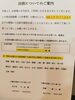 出前料金「出前について」