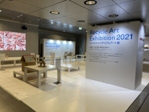 「使用しなくなった素材をアート作品に！『リサイクルアート展』が開催【マテック】」