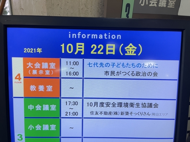 「10月22日(金) 今日は出張中です。本日の頭痛予報　鳥取氣功院メタトロン 鳥取　米子　鳥取氣功院」