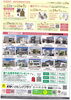 「11/22から開催！宮の沢展示場で冬のイベント＆相談会」