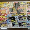 イエローハット有玉北町店！チラシ入ってるよ～～～ん！【タイヤ・車検・オイル交換・カー用品】