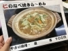 「寒い日は仁の鍋焼きら〜めん！」