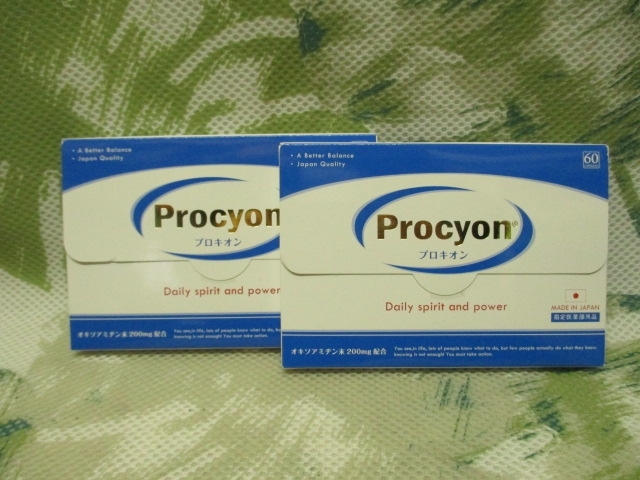 Procyon(プロキオン) 【サプリメント・健康食品・栄養補助食品買い取り