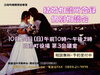 「明日は登録会」