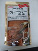 直火焼きカレールー中辛「こんな商品あります[阪急桂駅西口徒歩３分食品スーパー]」