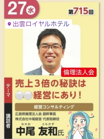 「売上げ3倍の秘訣❗️聞けちゃいます☆凄ぃょ！o(≧∀≦)o」