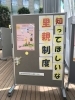 パネル展示「パネル展示　生涯学習センター　子どもが家庭で育つ機会を　千葉事務所　都賀駅徒歩５分」