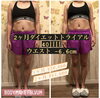 「諦めないで！ダイエットはフルウムへ！」