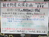 「【西条市小松町】りんりんパークーさんの『観光物産応援企画』のお知らせ！」