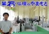 ロックサービス滝川