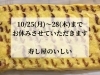 「連休のお知らせ【鴻巣市寿司屋　寿し屋のいしい】」