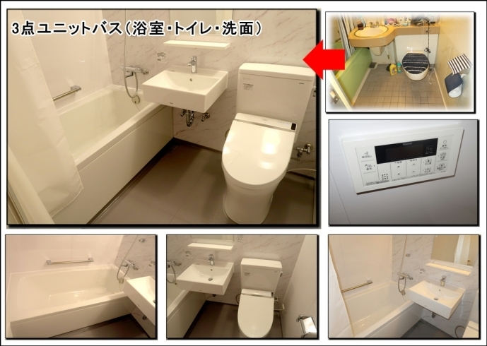 「#3点ユニットの浴室リフォームでした大阪市」