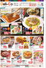今週配布している11月2回のチラシ「今週のおすすめ商品」
