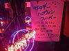 10月30日土曜日です「コロナ対策、万全でお待ちしています」