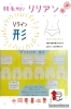 Vラインの形と全照射に必要な同意書について Lillian リリアン 徳島店のニュース まいぷれ 徳島市