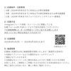 「LIANTOURさんの16周年記念キャンペーン！ 総額72万円分プレゼントの豪華キャンペーンをご紹介✨」