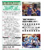 スタッフ大募集！！！！「麺志ファミリー大募集！！！！」
