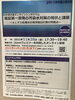 「『福島第一原子力発電所の汚染水対策の現状と課題～ALPS処理水の海洋放出計画の問題点～（シンポジウム）』」