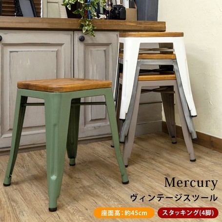 「【きらきらホット通販情報！】Mercuryヴィンテージスツール予約受付中！」