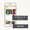 シンプルに見やすくリニューアル♪「まいぷれ【サイトデザインリニューアル】しました！」