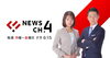 「あかがねポイントがテレビニュースで特集されました！　限定配信映像をご覧ください！」