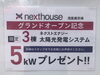 ネクストハウスからのお知らせ「ネクストハウスからのお知らせ！グランドオープン記念！！【茂原ショッピングプラザアスモの隣りにある外房エリア唯一の総合住宅展示場「茂原住宅公園」】」