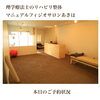 「10月27日(水)残り2名様【新潟市秋葉区のリハビリ整体】」
