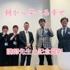 今日も朝から良い学び♡「このライブ感がたまらない.｡.:*･'(*ﾟ▽ﾟ*)’･*:.｡.♪」