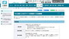「中小企業によるECサイト活用販売への支援事業」