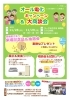 「【延岡営業所】「オール電化キャンペーン＆大商談会inのべおか」」