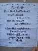 「チモトコーヒ－　御殿場で一番古い喫茶店！？ジョイフルまで」