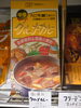 創建社 グルメカレー 中辛「こんな商品あります[阪急桂駅西口徒歩３分食品スーパー]」